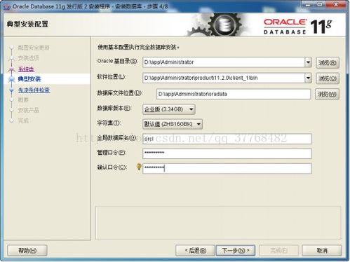 Oracle MySQL與Oracle 11g數(shù)據庫詳細安裝步驟圖解