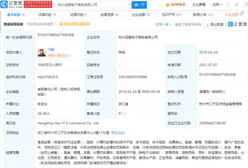 阿里與B站聯(lián)合投資涵意電商 軟硬件融合驅動互聯(lián)網經濟新增長